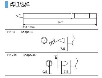 日本HAKKO白光FX-901电池焊铁